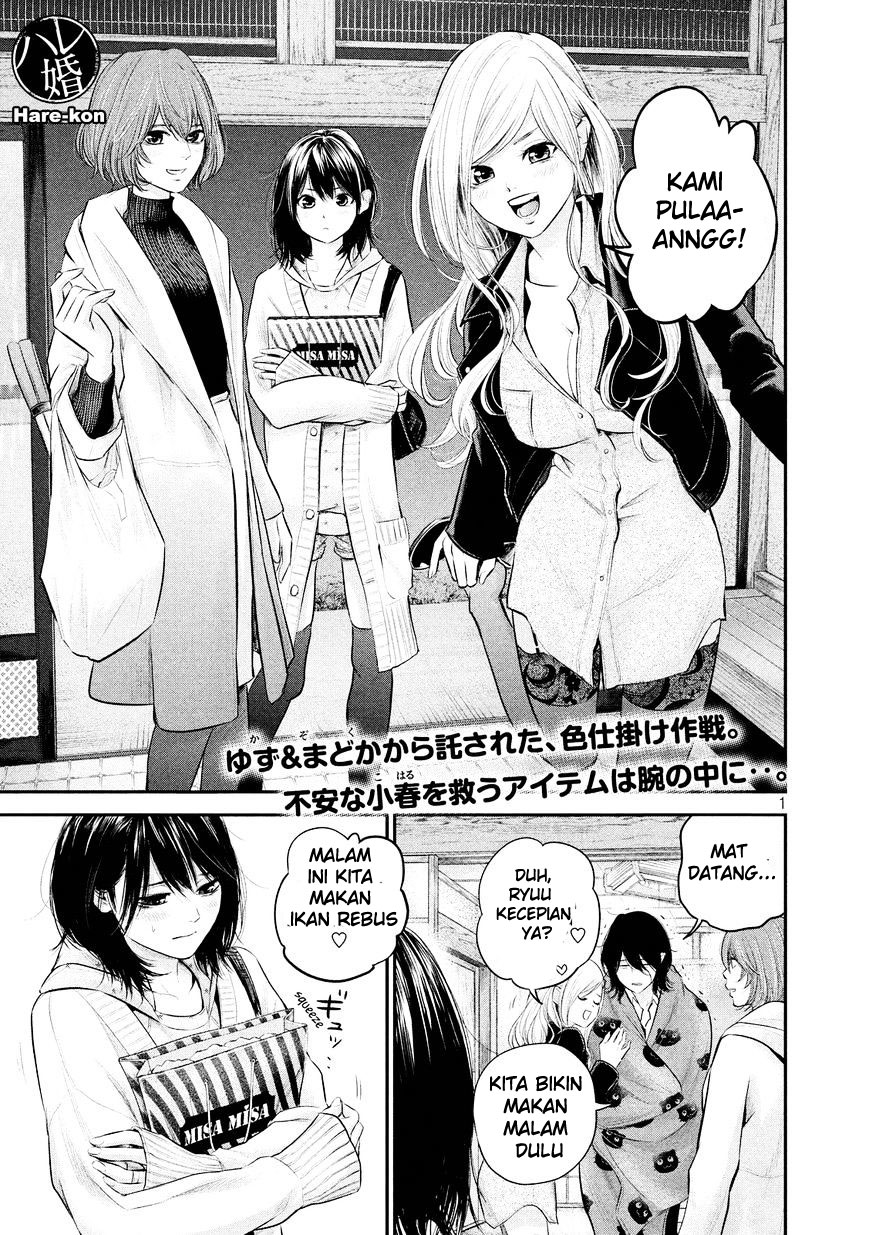 Baca Manga Hare-Kon. Chapter 67 Gambar 2