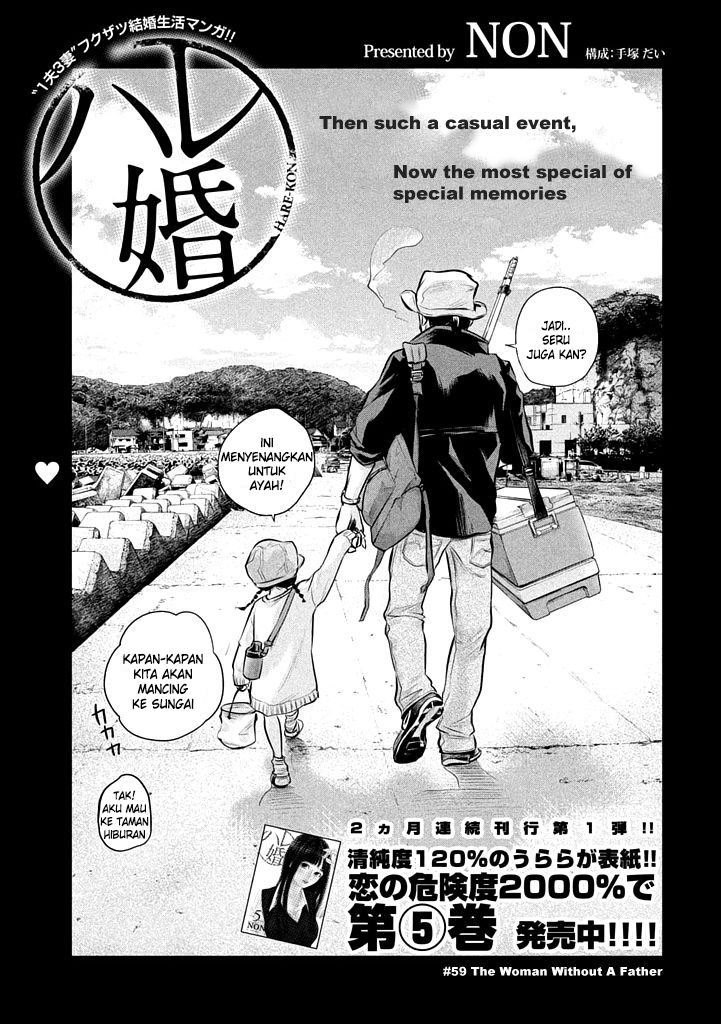 Hare-Kon. Chapter 59 Gambar 5