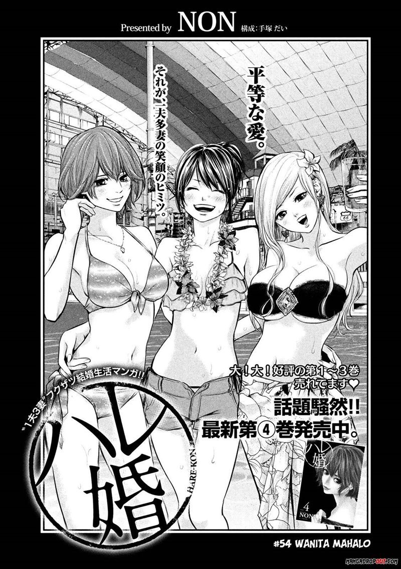 Hare-Kon. Chapter 54 Gambar 5