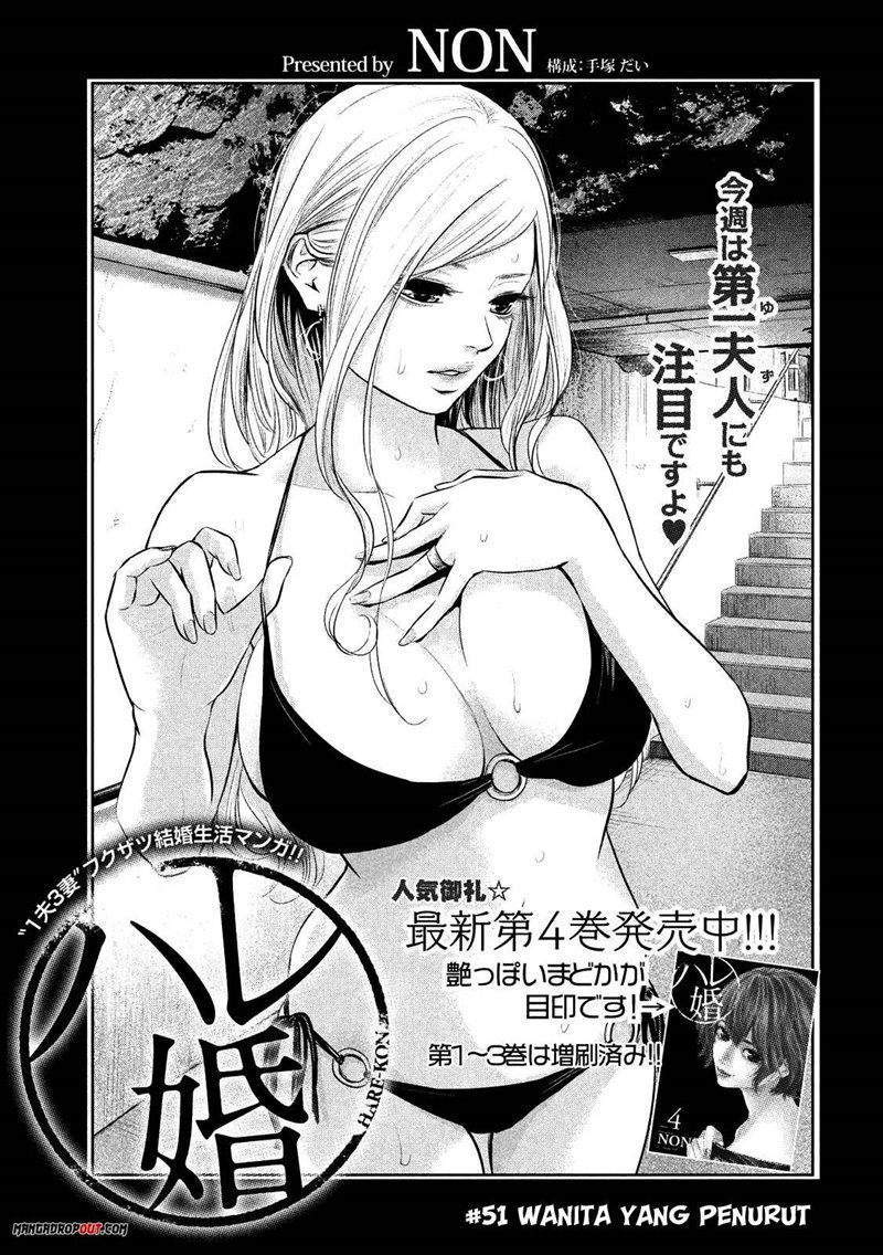 Hare-Kon. Chapter 51 Gambar 5