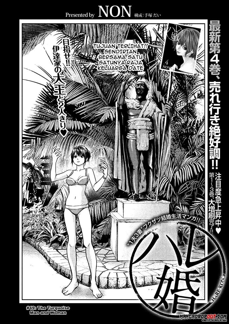 Hare-Kon. Chapter 49 Gambar 3