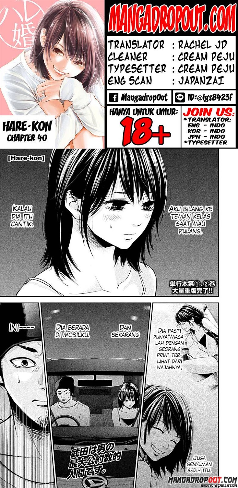 Baca Komik Hare-Kon. Chapter 40 Gambar 1