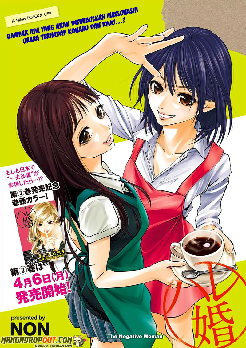 Baca Manga Hare-Kon. Chapter 35 Gambar 2