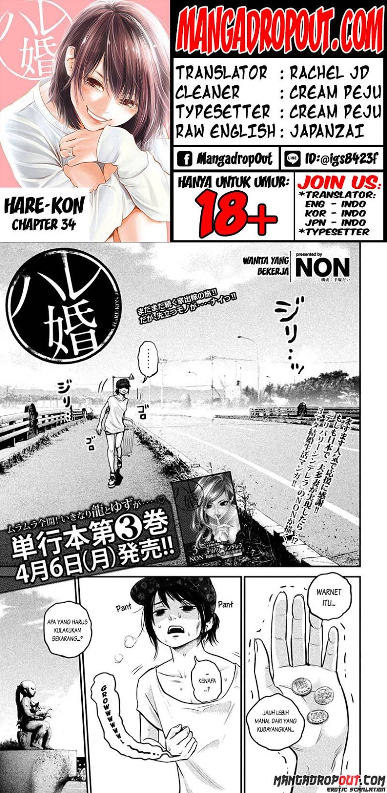 Baca Manga Hare-Kon. Chapter 34 Gambar 2