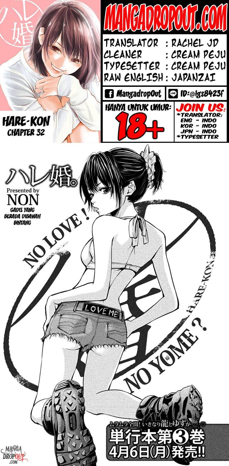 Baca Manga Hare-Kon. Chapter 32 Gambar 2