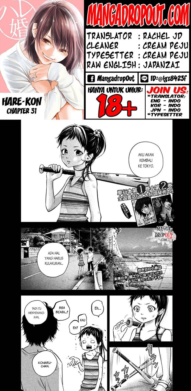 Baca Manga Hare-Kon. Chapter 31 Gambar 2