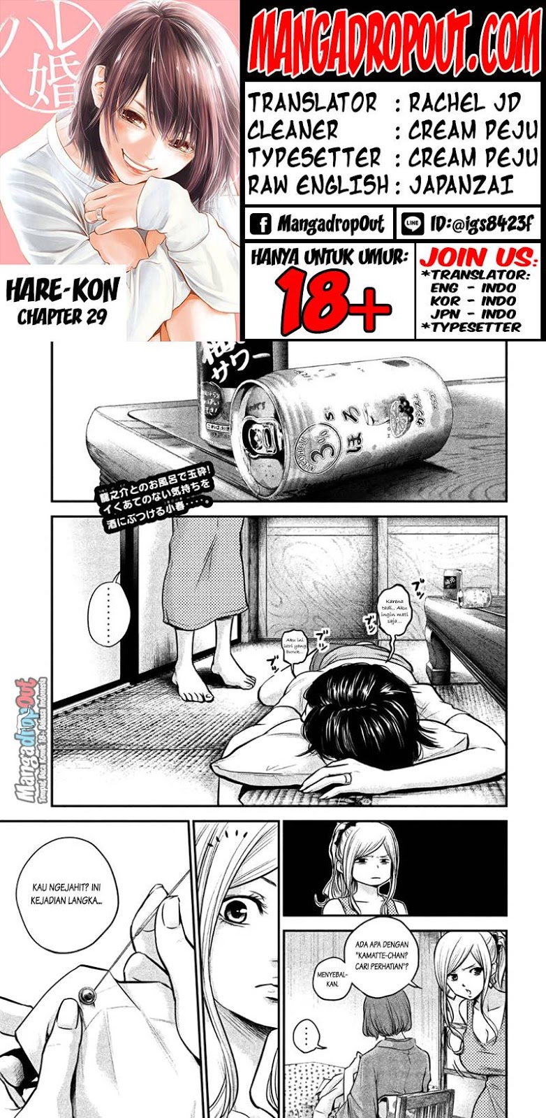 Baca Manga Hare-Kon. Chapter 29 Gambar 2