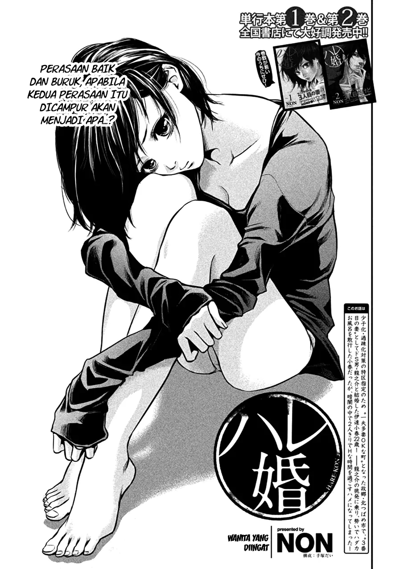 Hare-Kon. Chapter 29 Gambar 4
