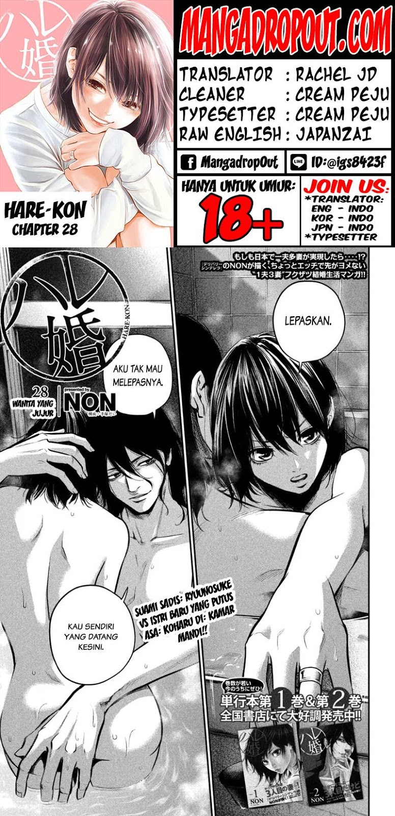 Baca Manga Hare-Kon. Chapter 28 Gambar 2