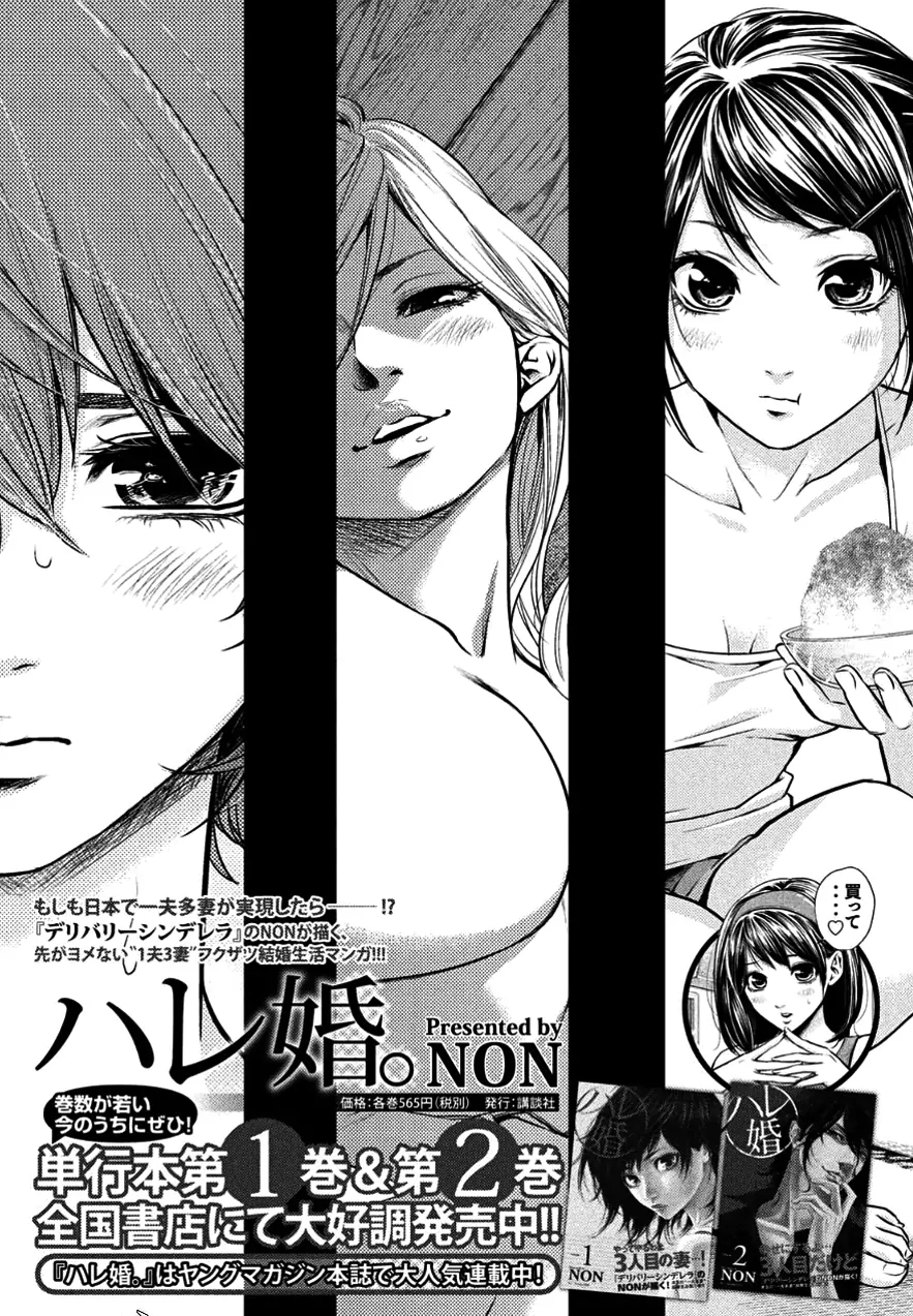 Hare-Kon. Chapter 26 Gambar 20
