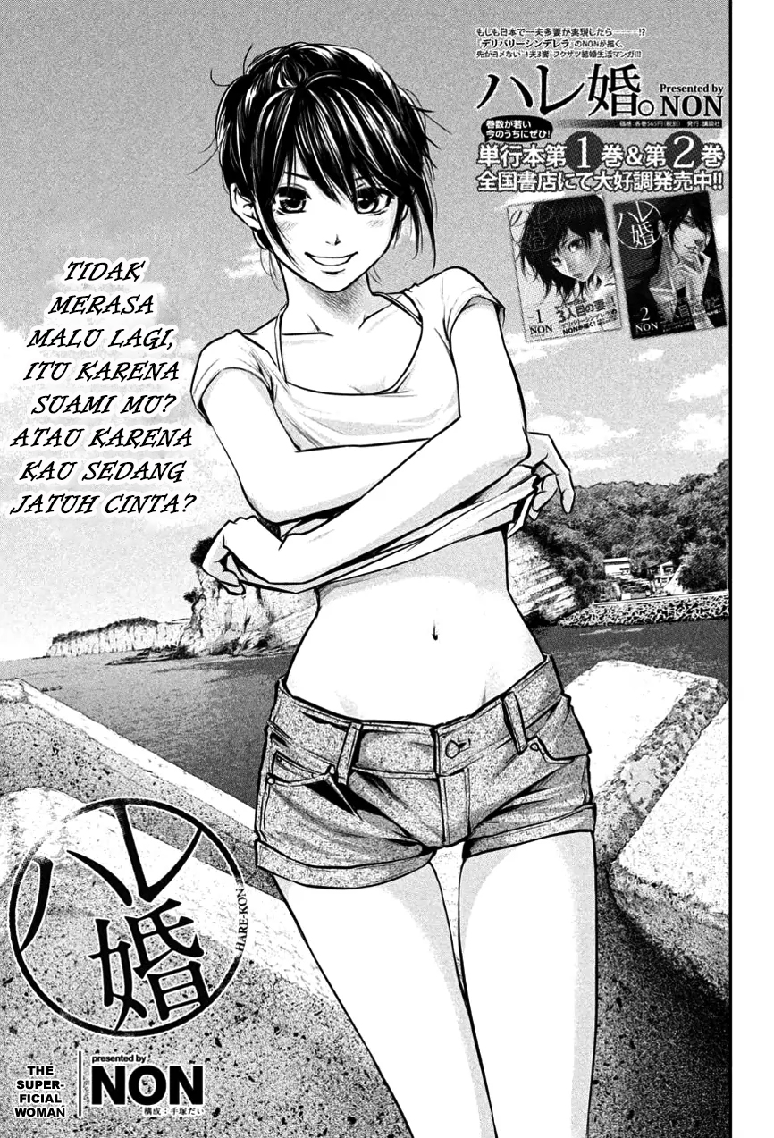 Hare-Kon. Chapter 26 Gambar 4