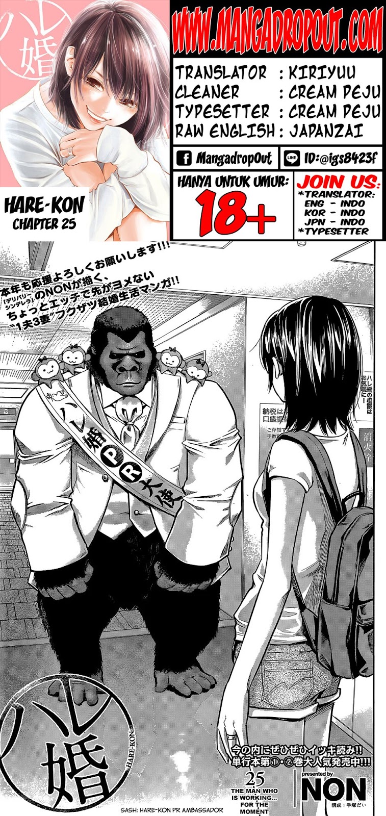 Baca Manga Hare-Kon. Chapter 25 Gambar 2