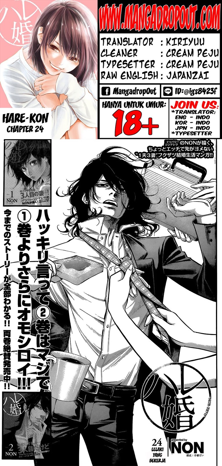 Baca Manga Hare-Kon. Chapter 24 Gambar 2