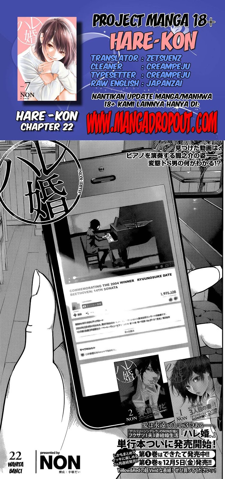 Baca Manga Hare-Kon. Chapter 22 Gambar 2