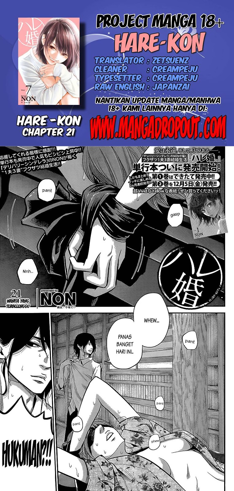 Baca Manga Hare-Kon. Chapter 21 Gambar 2