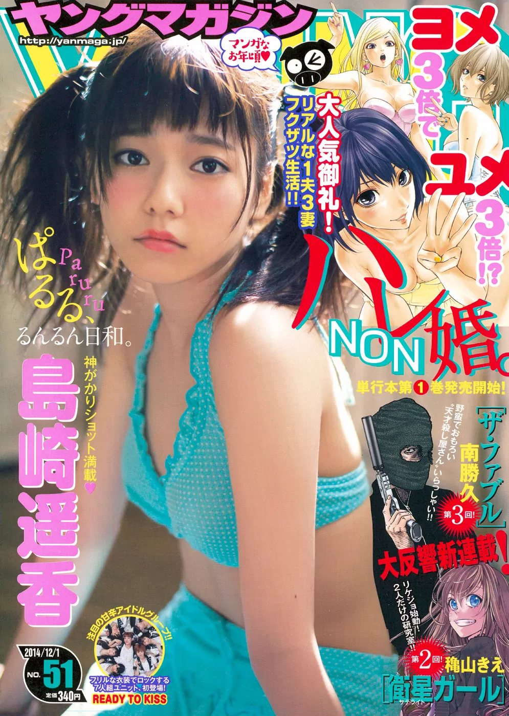 Baca Manga Hare-Kon. Chapter 20 Gambar 2