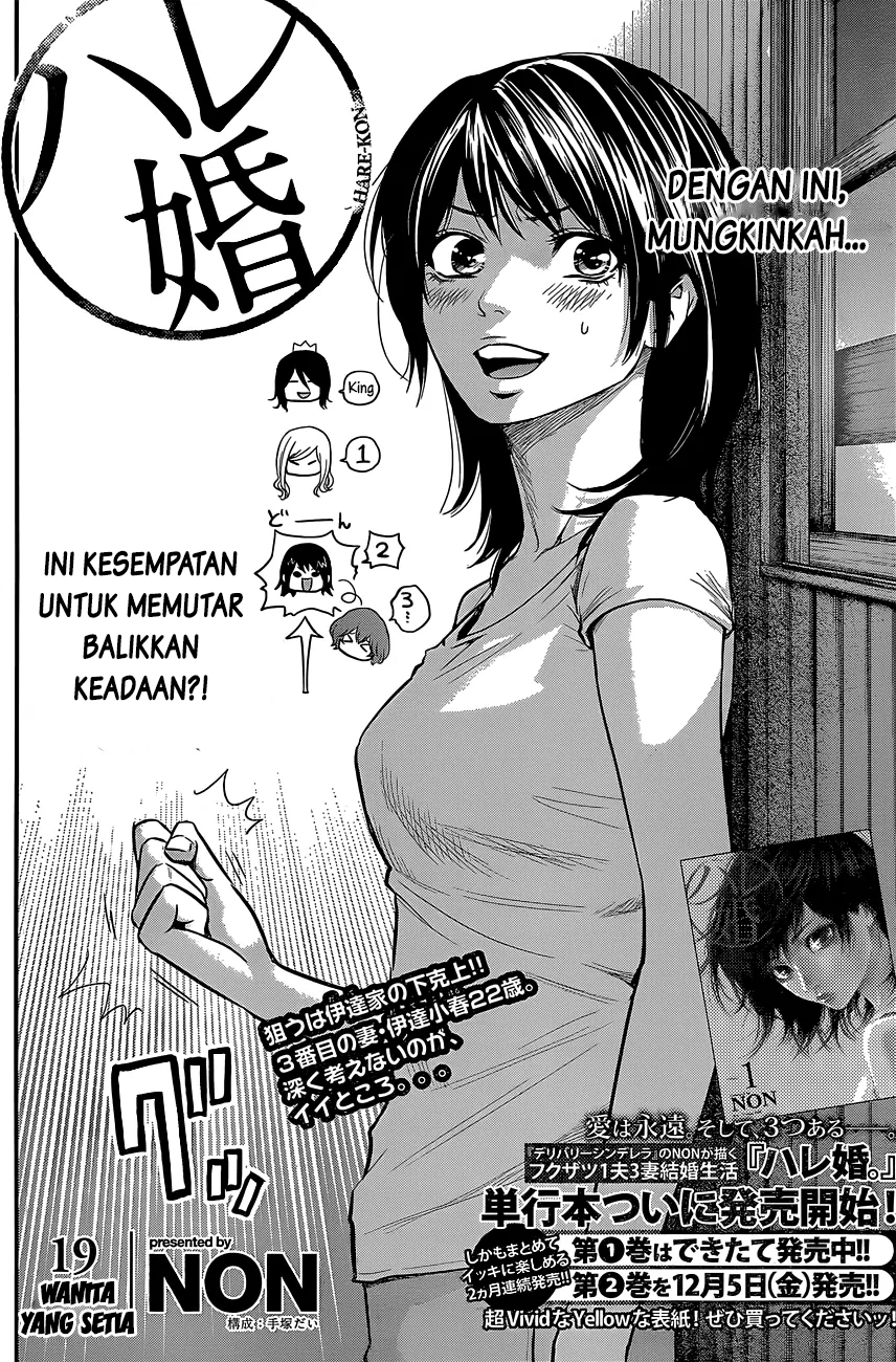 Hare-Kon. Chapter 19 Gambar 4