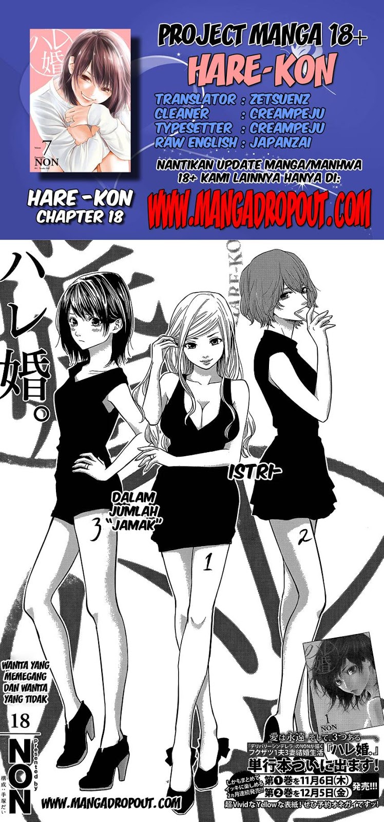 Baca Manga Hare-Kon. Chapter 18 Gambar 2