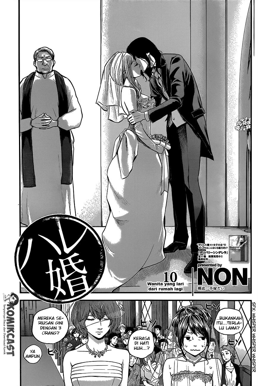 Baca Manga Hare-Kon. Chapter 10 Gambar 2