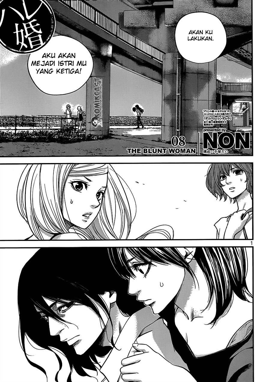 Baca Manga Hare-Kon. Chapter 08 Gambar 2