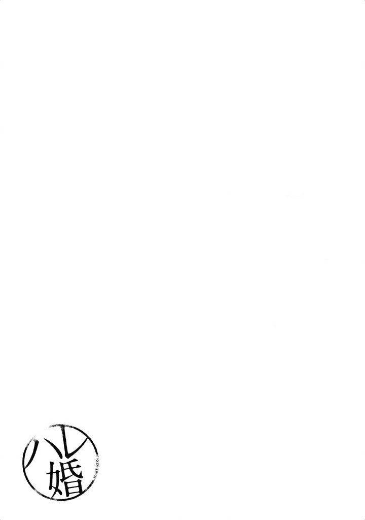 Hare-Kon. Chapter 04 Gambar 20