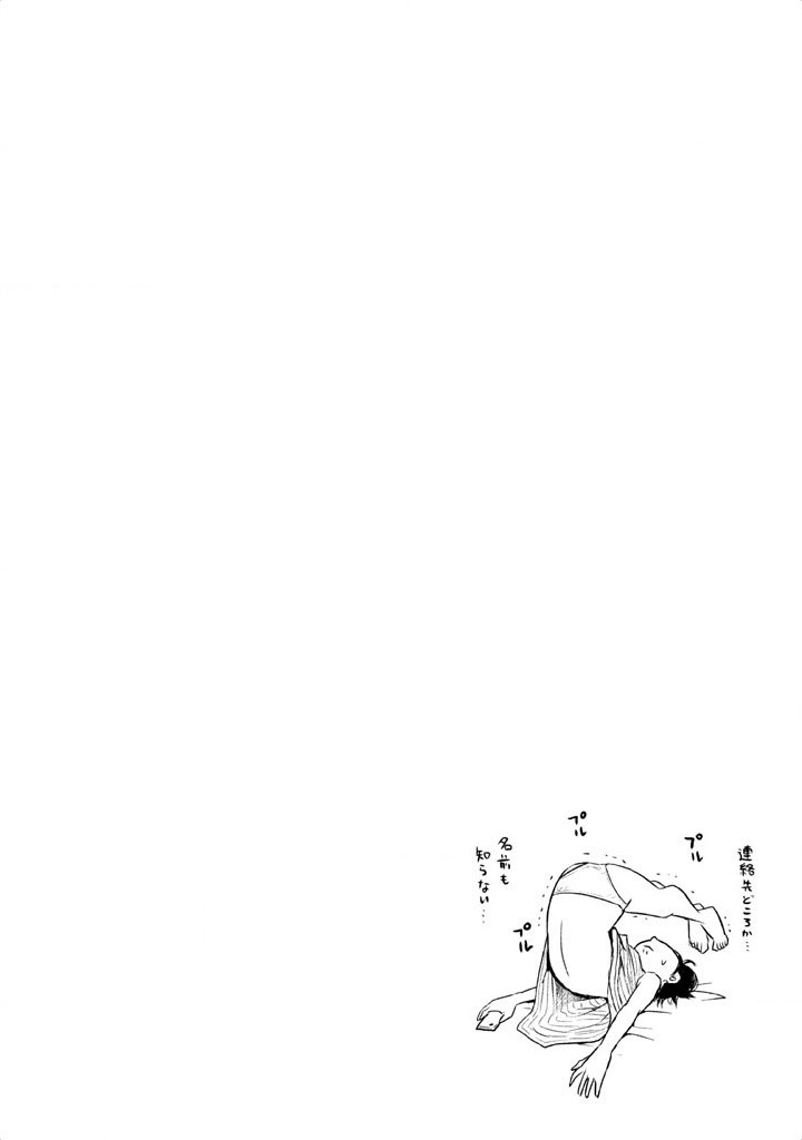 Hare-Kon. Chapter 04 Gambar 21