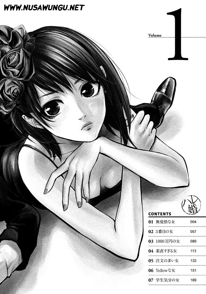 Hare-Kon. Chapter 01 Gambar 3