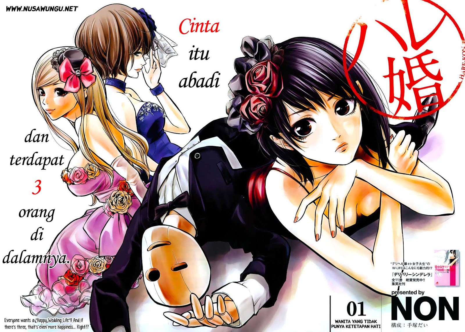 Hare-Kon. Chapter 01 Gambar 4