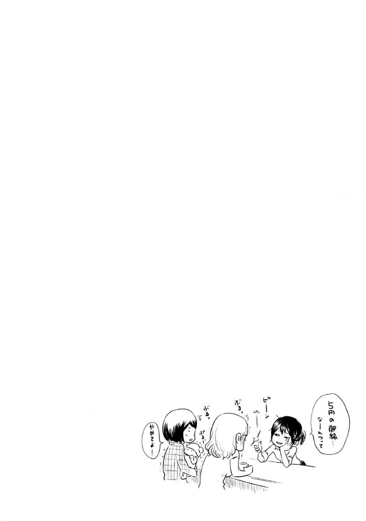 Hare-Kon. Chapter 01 Gambar 56