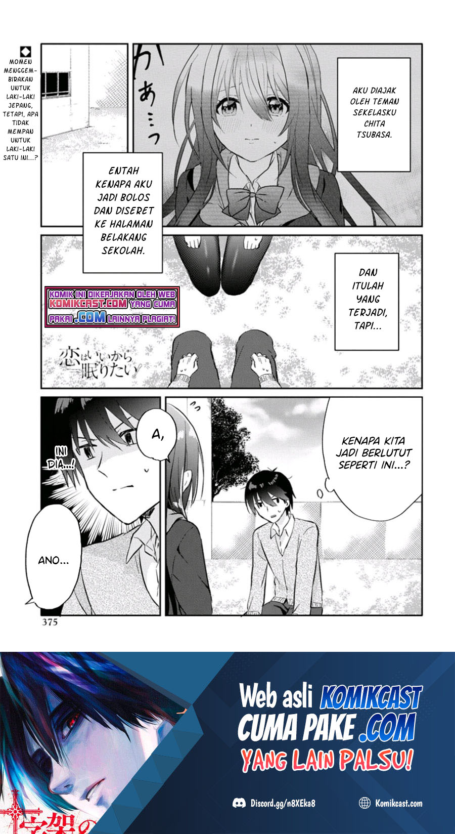 Baca Manga Koi wa Iikara Nemuritai! Chapter 07 Gambar 2