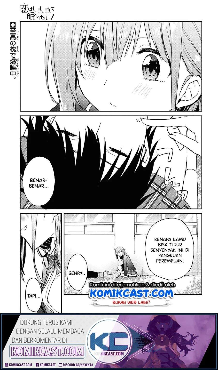 Baca Manga Koi wa Iikara Nemuritai! Chapter 05 Gambar 2