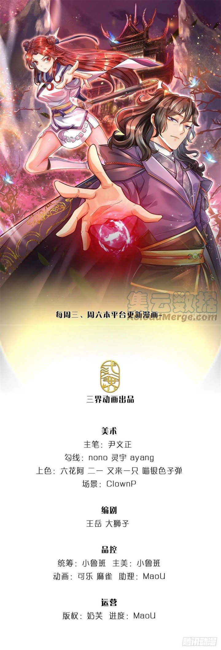 Baca Manhua The Way of Domination Chapter 65 Gambar 2