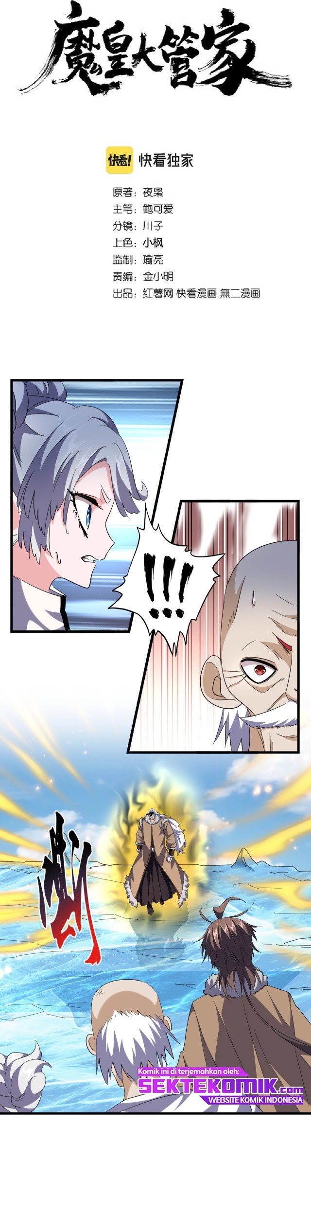 Baca Manhua Magic Emperor Chapter 246 Gambar 2