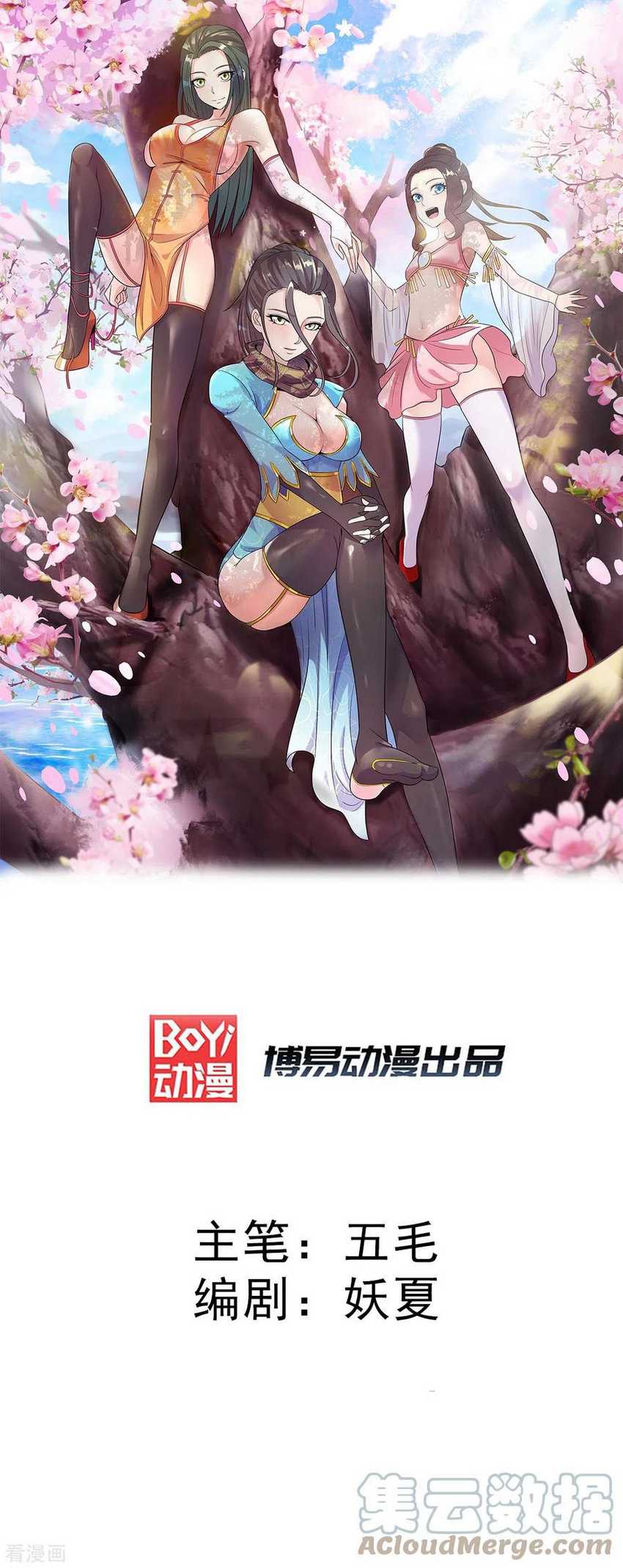 Baca Manhua Dushi Xian Wang Chapter 248 Gambar 2
