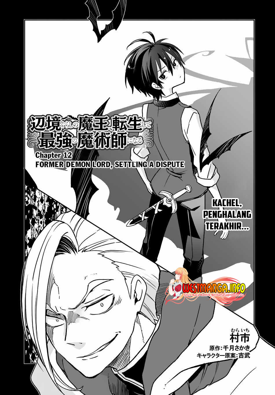 Baca Manga Henkyou Gurashi no Maou, Tensei shite Saikyou no Majutsushi ni naru 〜Aisarenagara Nariagaru Moto Maō wa, Ningen o Shiritai〜 Chapter 12 Gambar 2