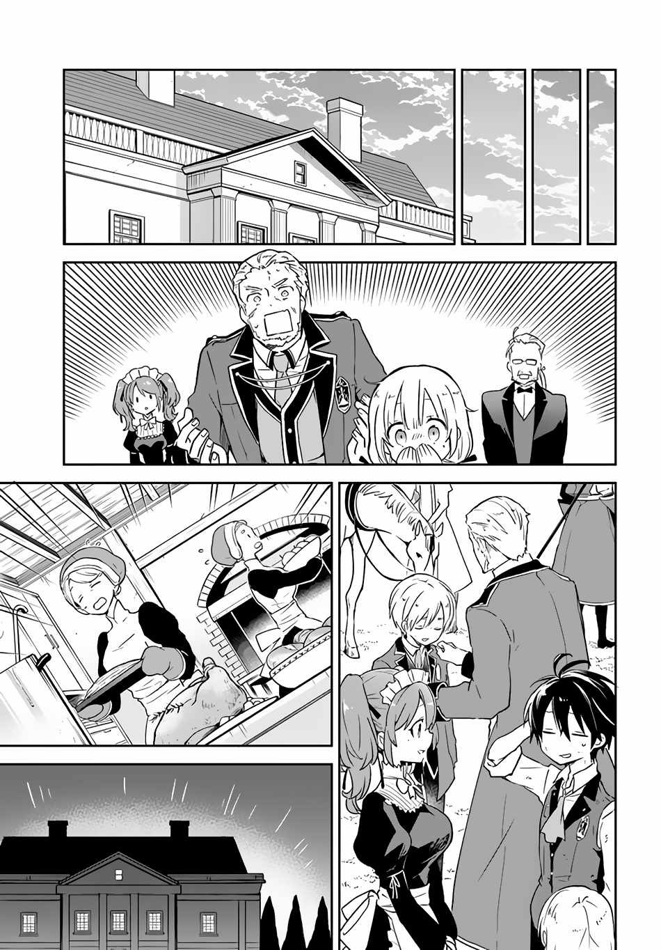 Henkyou Gurashi no Maou, Tensei shite Saikyou no Majutsushi ni naru 〜Aisarenagara Nariagaru Moto Maō wa, Ningen o Shiritai〜 Chapter 12 Gambar 27