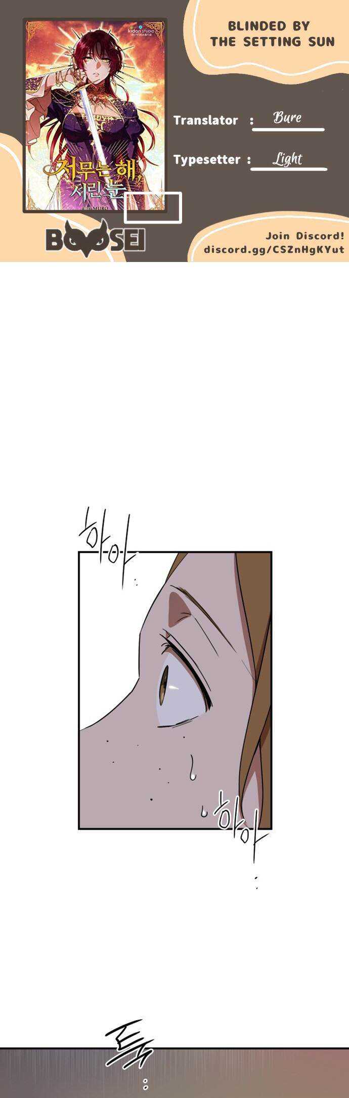 Komik Blinded By The Setting Sun Chapter 45 gambar nomor 1