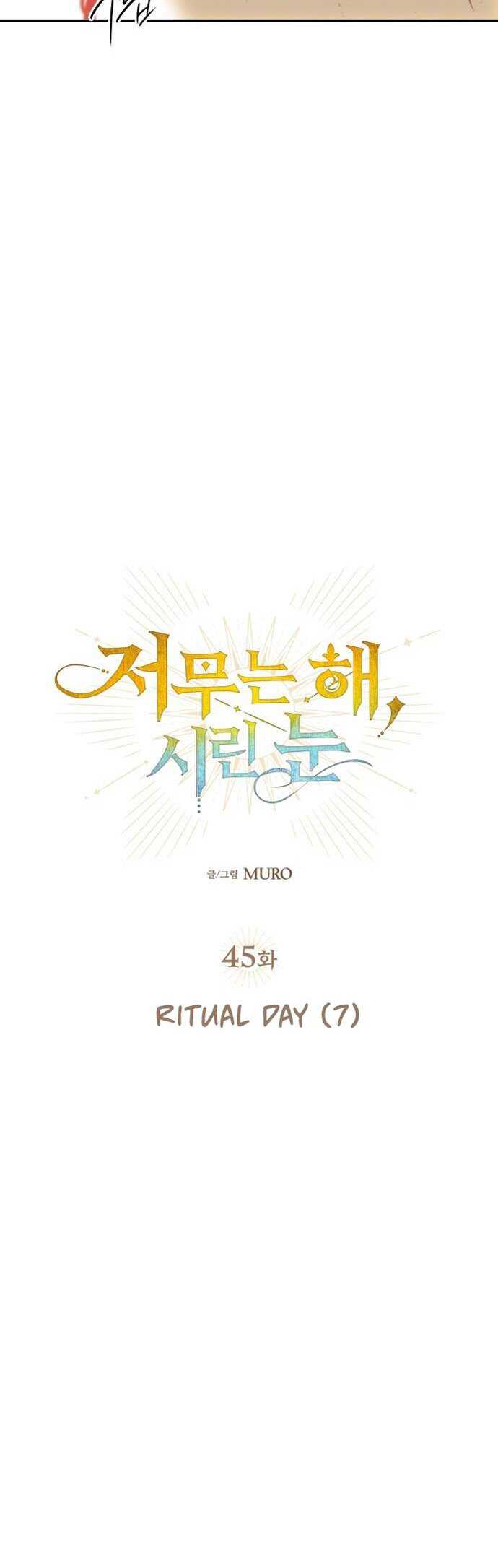 Blinded By The Setting Sun Chapter 45 Gambar 7