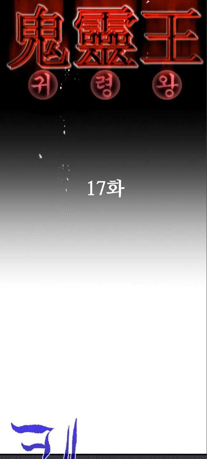 Phantom Spirit King Chapter 17 Gambar 9