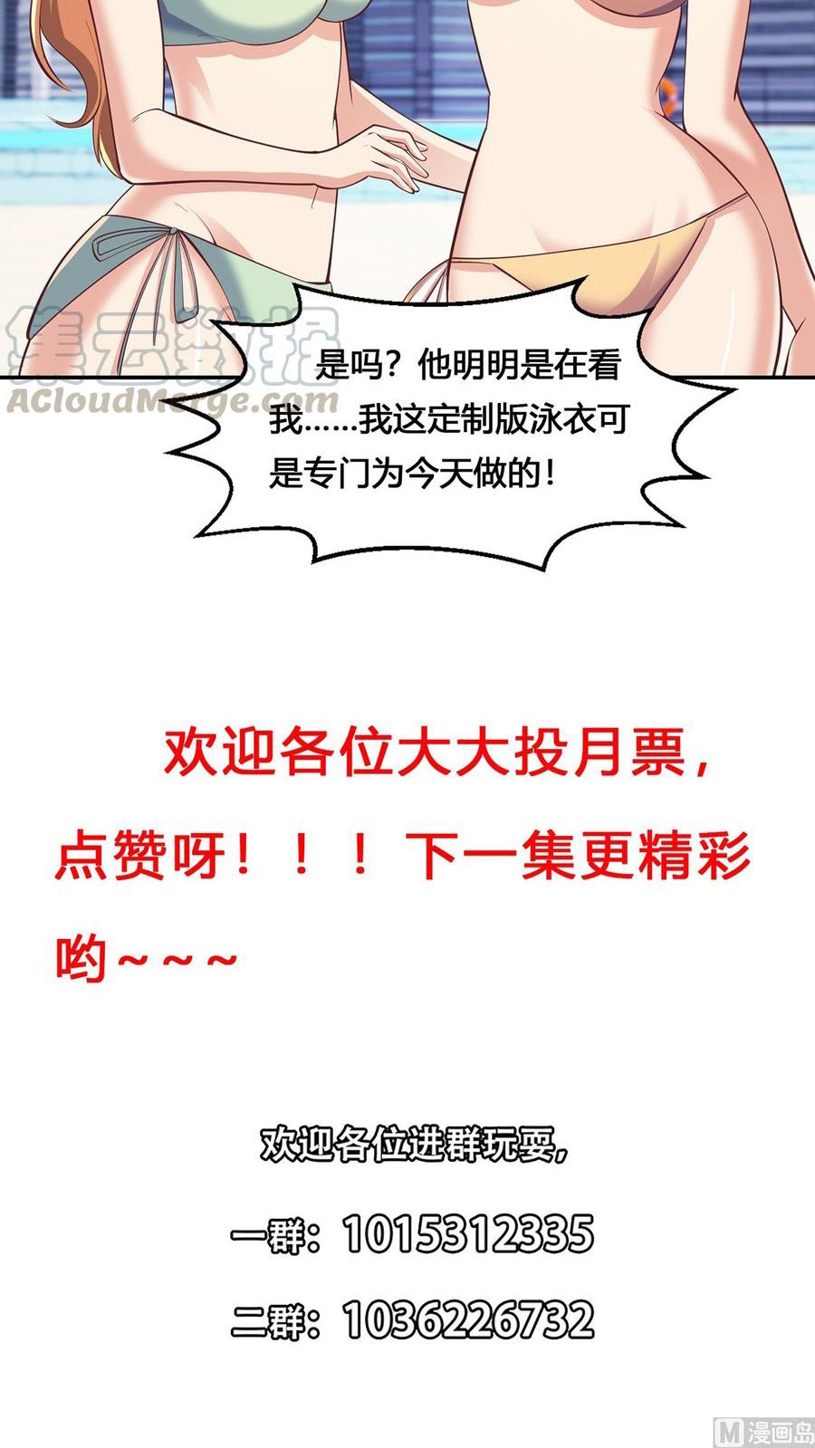 Cultivation Return on Campus Chapter 254 Gambar 21