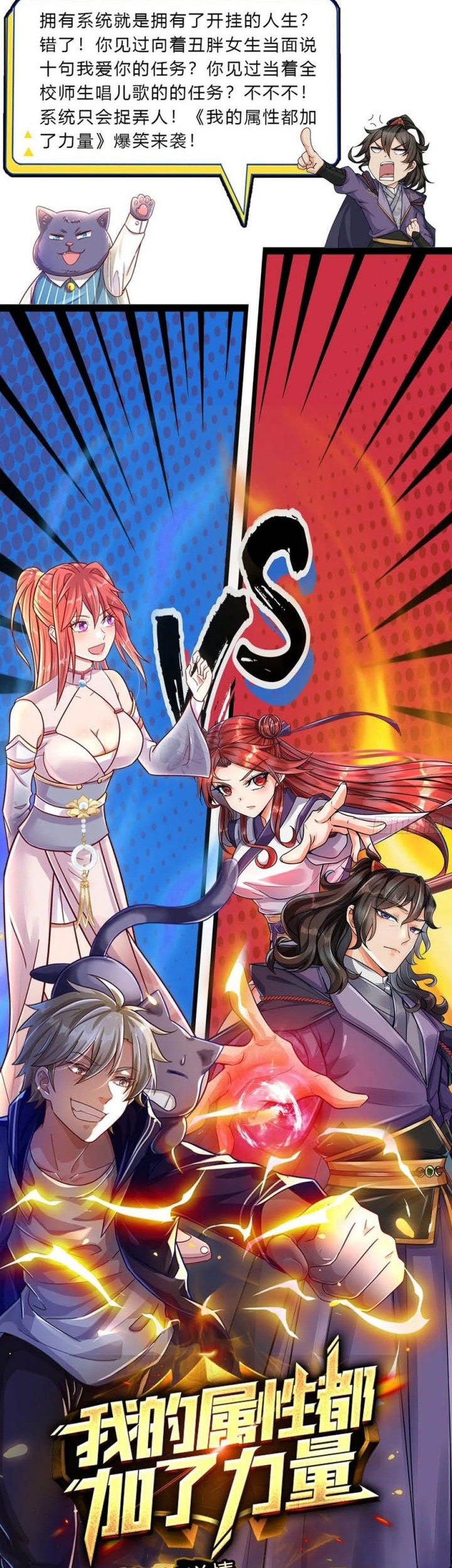 The Way of Domination Chapter 66 Gambar 31