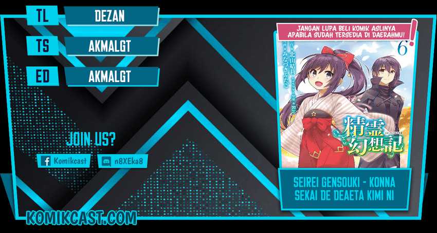 Baca Komik Seirei Gensouki (Minazuki Futago) Chapter 37 Gambar 1