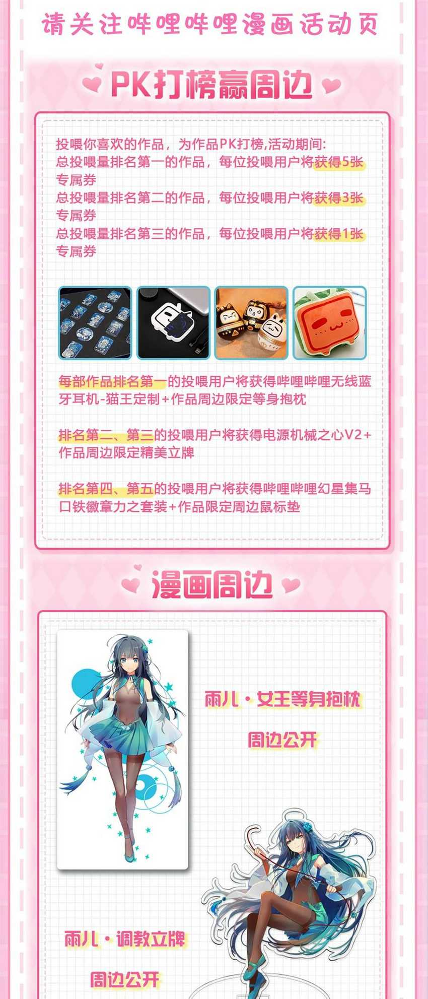 All Female Cultivators Want To Sleep With Me Chapter 47 Gambar 54