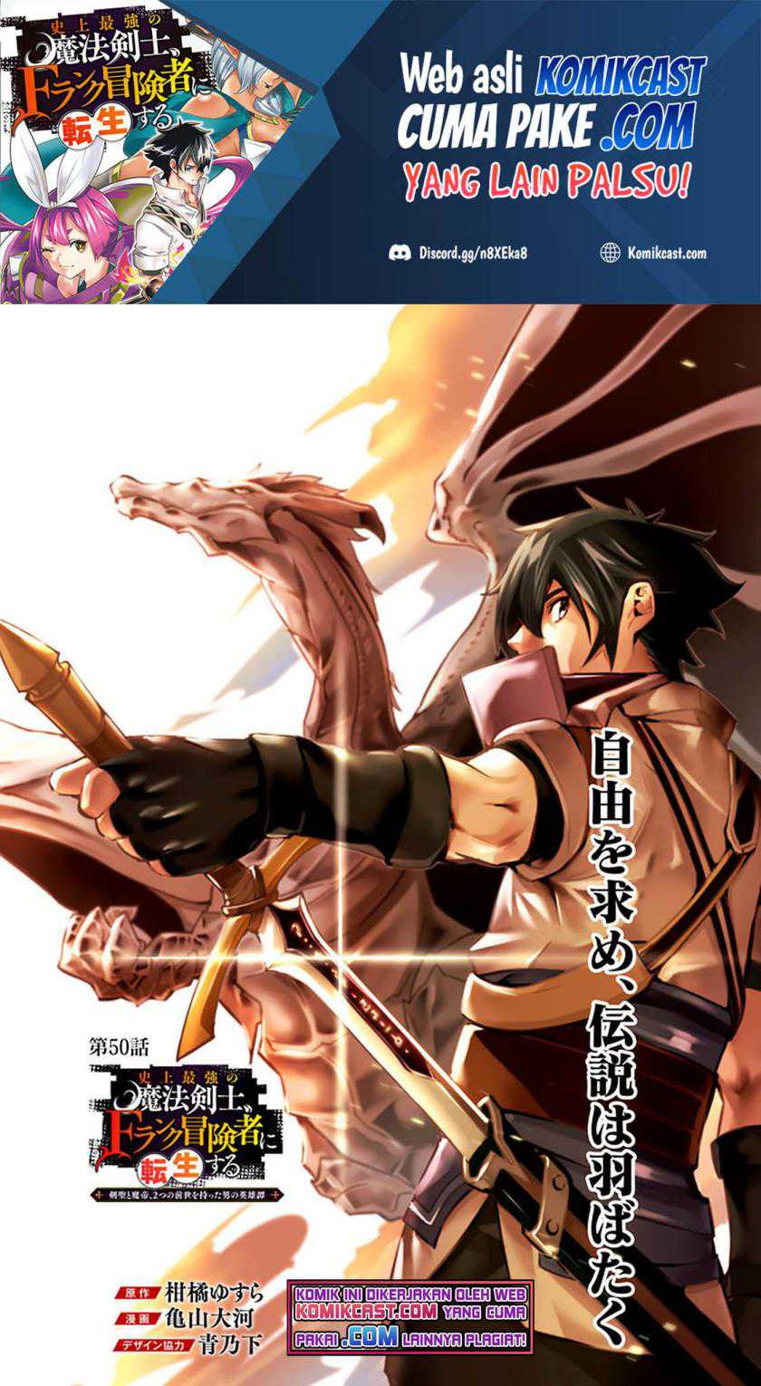 Baca Manga Shijou Saikyou no Mahou Kenshi, F Rank Boukensha ni Tensei Suru Chapter 50 Gambar 2