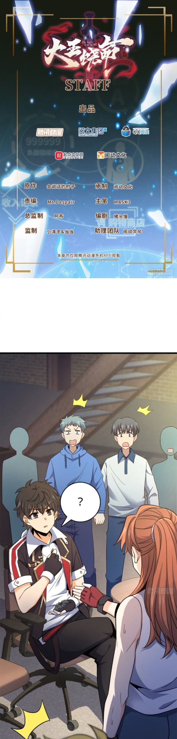 Baca Komik Spare Me, Great Lord! Chapter 116 Gambar 1