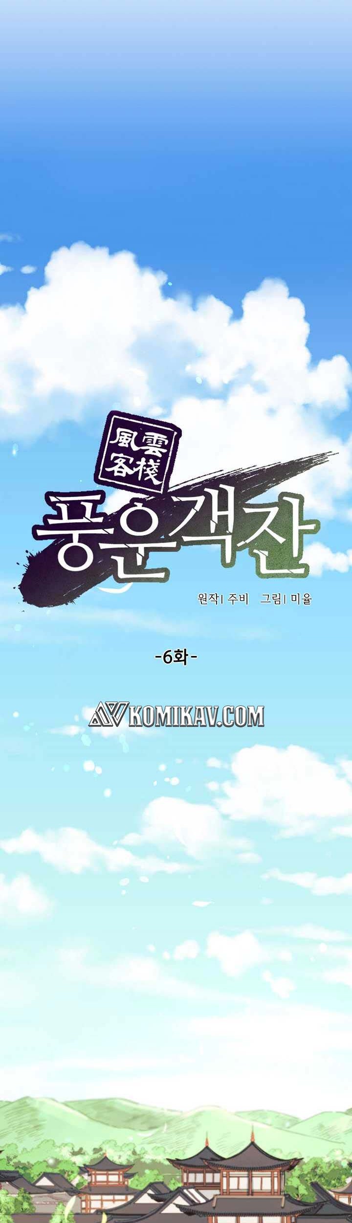 Storm Inn Chapter 06 Gambar 21