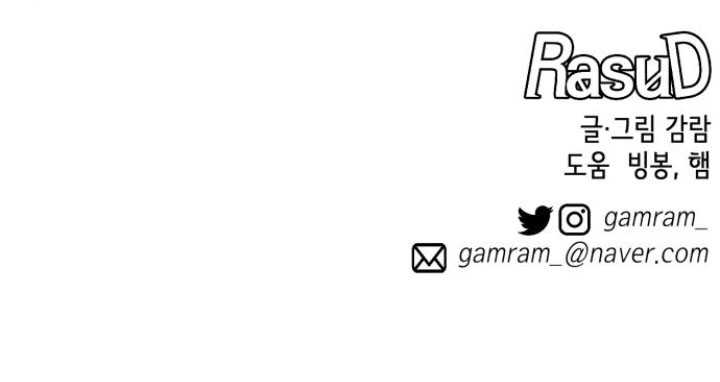 Rathard Chapter 16 Gambar 55