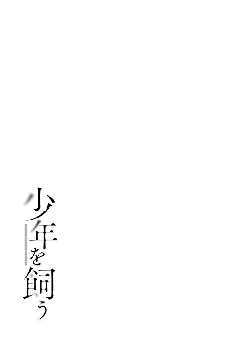 Shounen wo Kau Chapter 10 Gambar 36