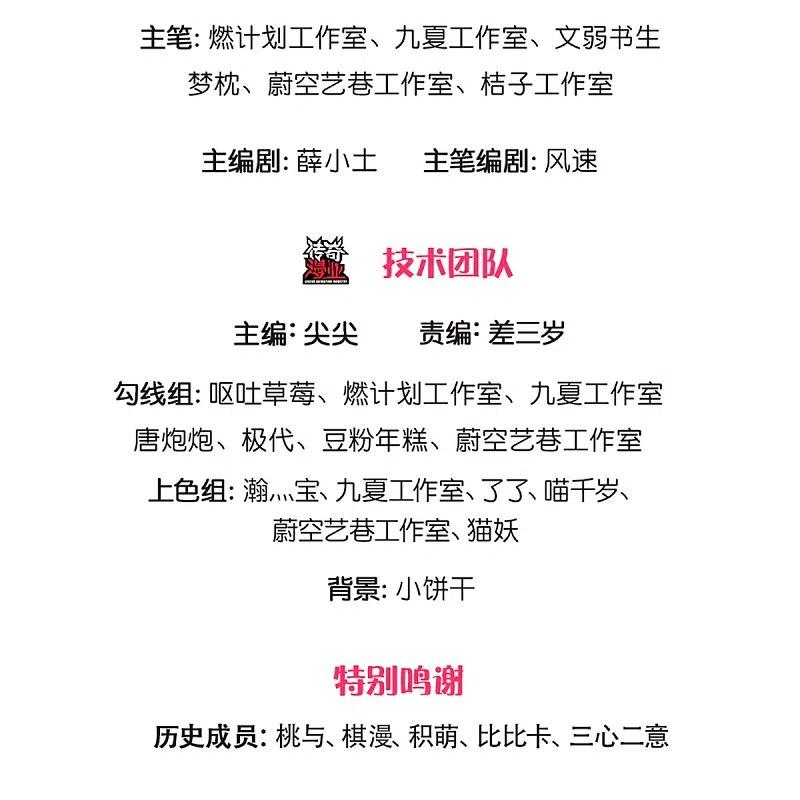 Immortal Daddy Xianzun Chapter 260 Gambar 4