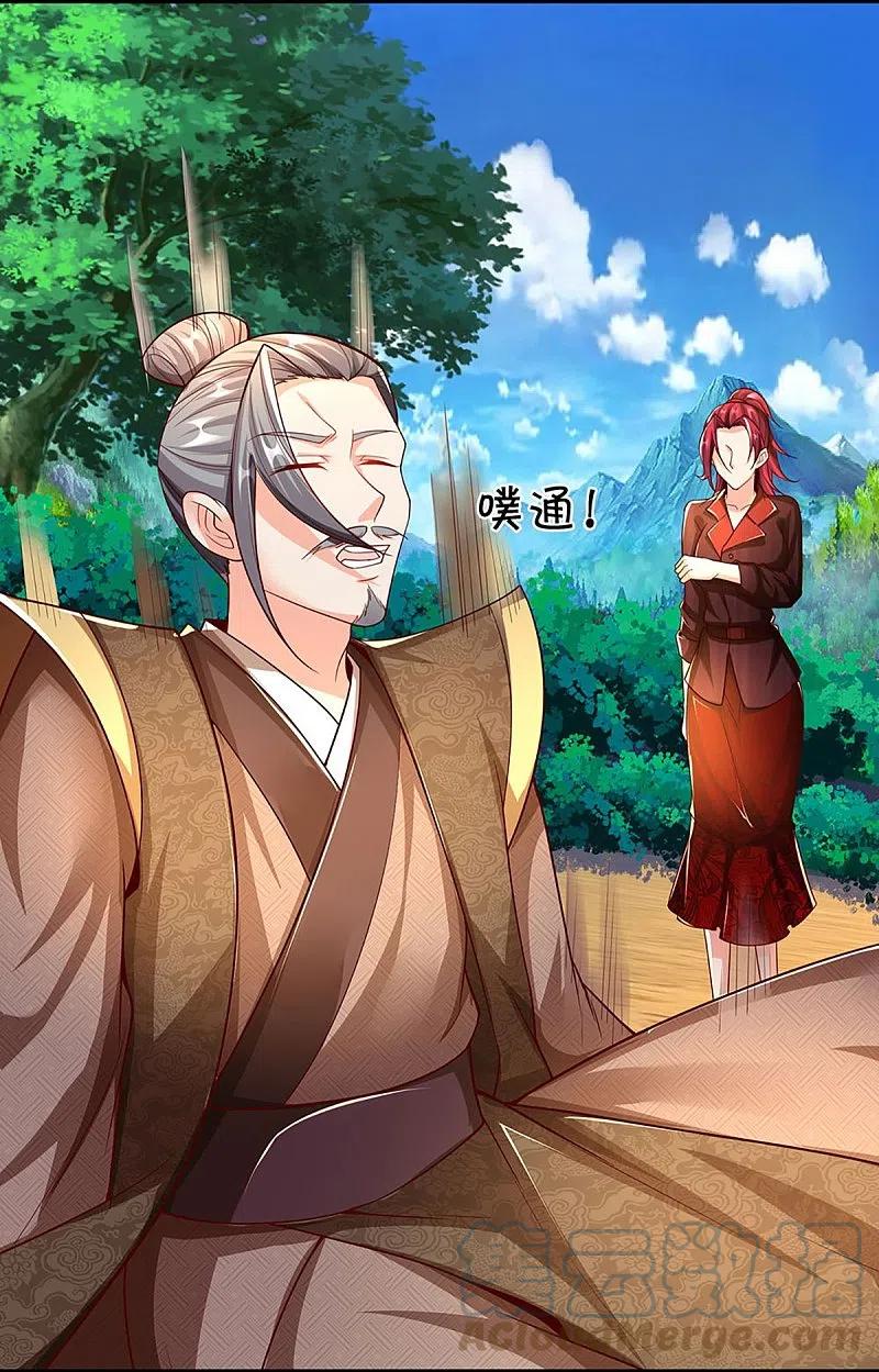 Immortal Daddy Xianzun Chapter 260 Gambar 8